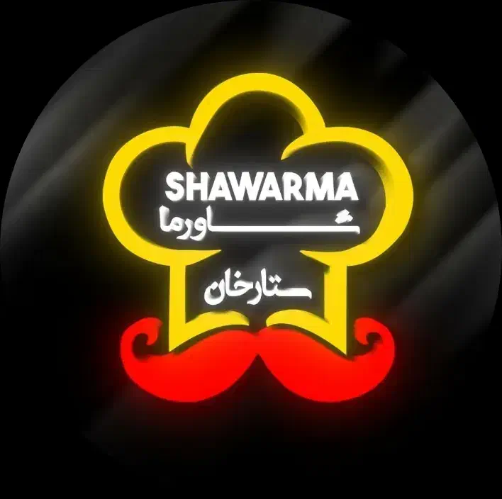 سالندار، ظرفشور|استخدام خدمات فروشگاه و رستوران|شیراز, ستارخان|دیوار