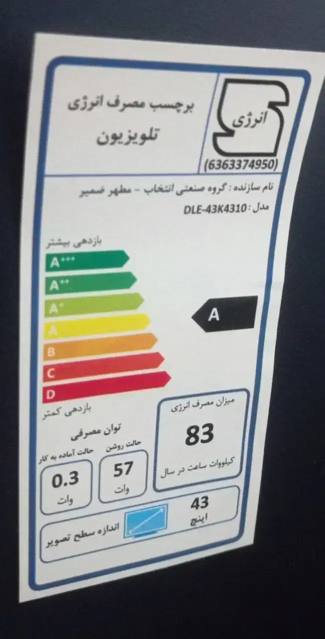 فروش تلویزیون|تلویزیون و پروژکتور|جهرم, |دیوار