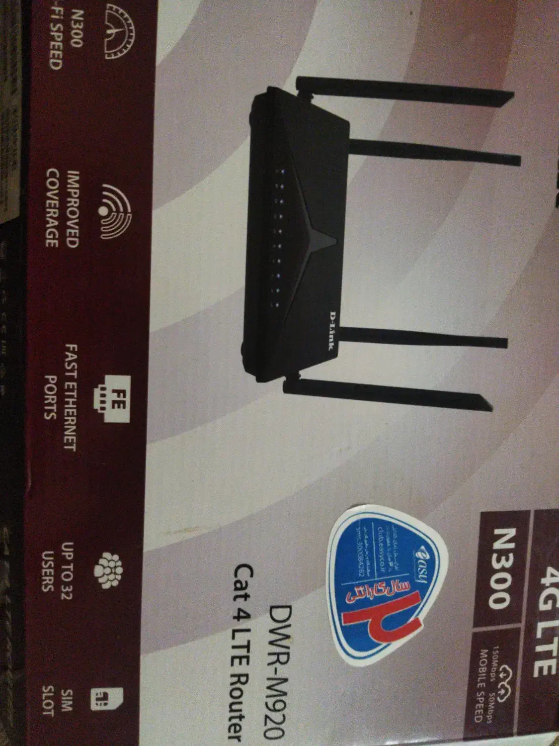 مودم با تخفیف|مودم و تجهیزات شبکه|تبریز, |دیوار