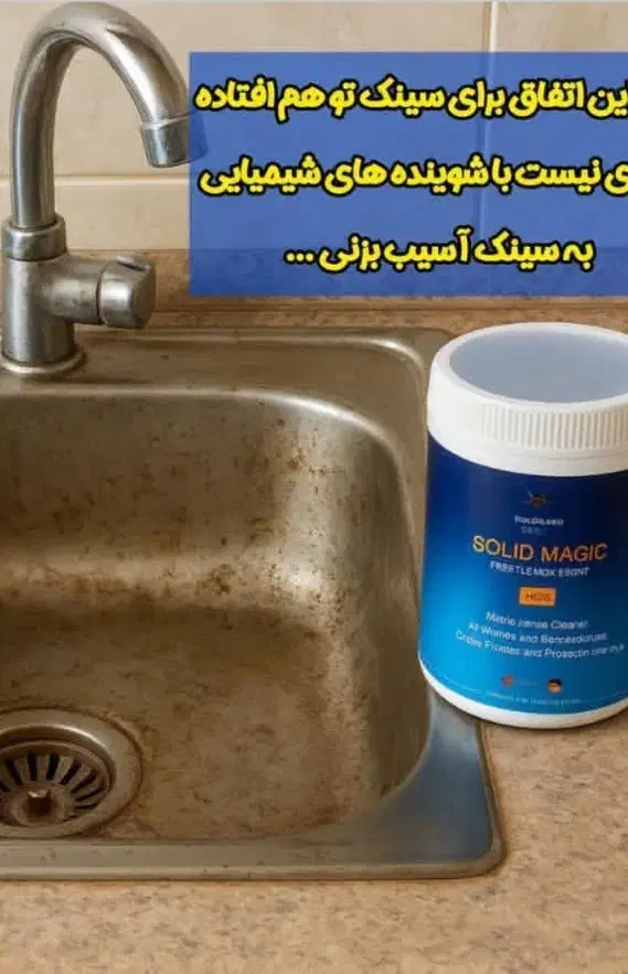 پاک کننده شیر آلات|لوازم سرویس بهداشتی|قروه, |دیوار