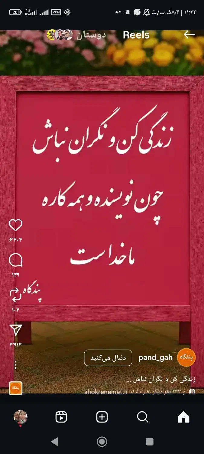 وام میخواهم|فعالیت داوطلبانه تحقیقاتی|قم, مهر آباد|دیوار