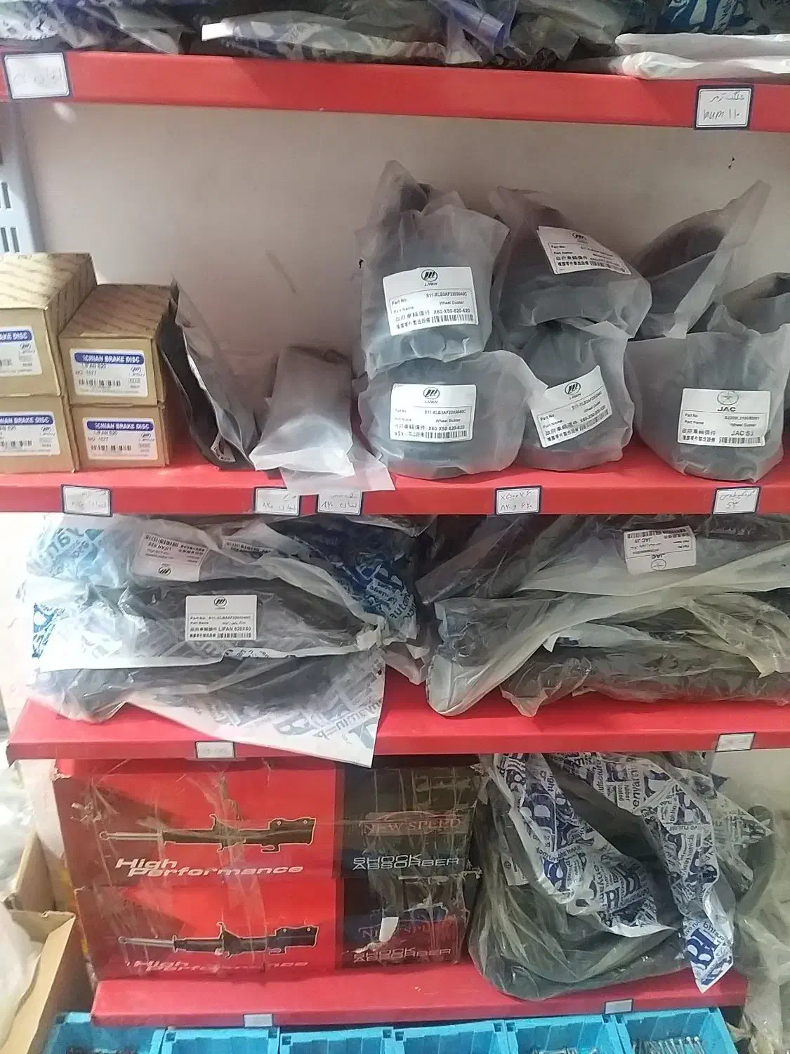 قطعات موتوری و بدنه اصلی خودروهای چینی|قطعات یدکی و لوازم جانبی|خرمآباد, |دیوار