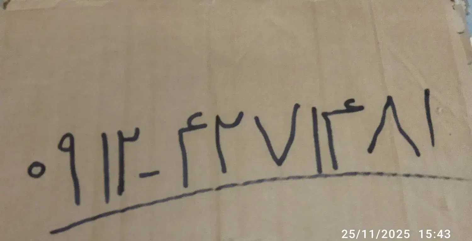 کد ۴|سیم‌کارت|پیشوا, |دیوار