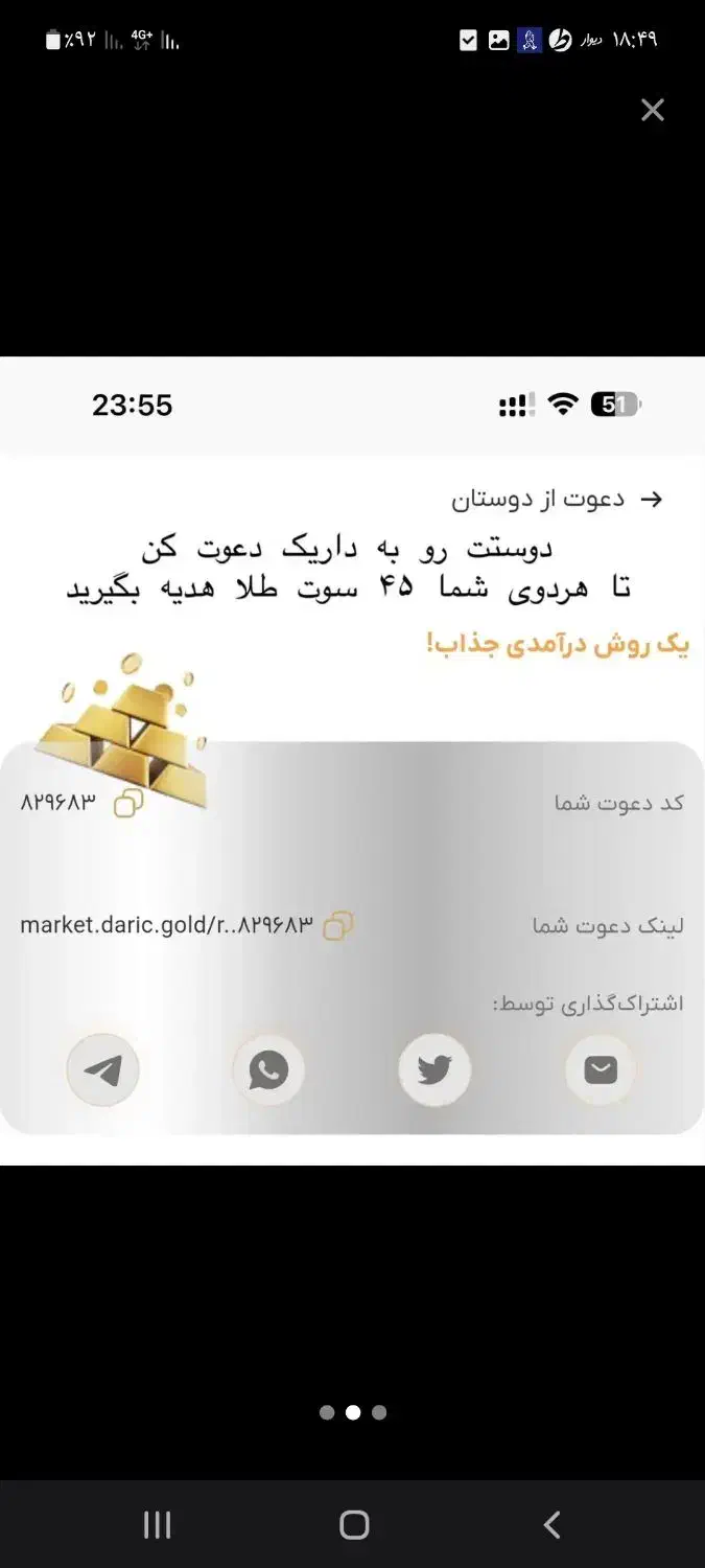 ۴۵ سوت طلا معادل ۴۷۰ هزار تومن پاداش نقدی بگیرید‌|کارت هدیه و تخفیف|دهدشت, |دیوار