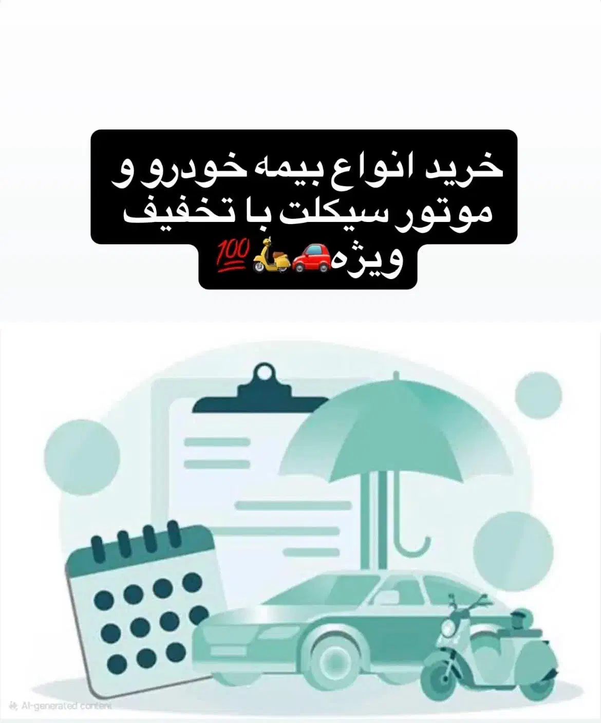 بیمه|خدمات مالی، حسابداری، بیمه|تهران, شهرک فرهنگیان|دیوار