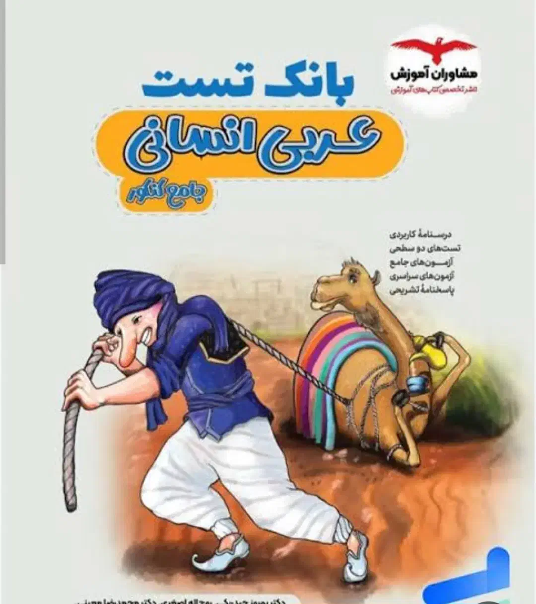 آموزش عربی|خدمات آموزشی|اقبالیه, |دیوار