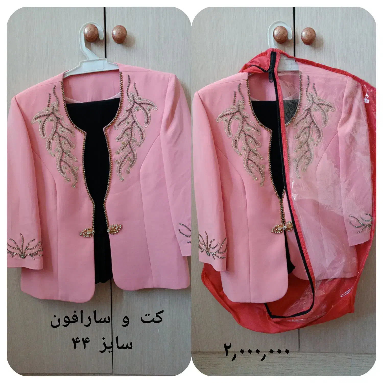 لباس مجلسی زنانه|لباس|شیراز, کوشک میدان|دیوار