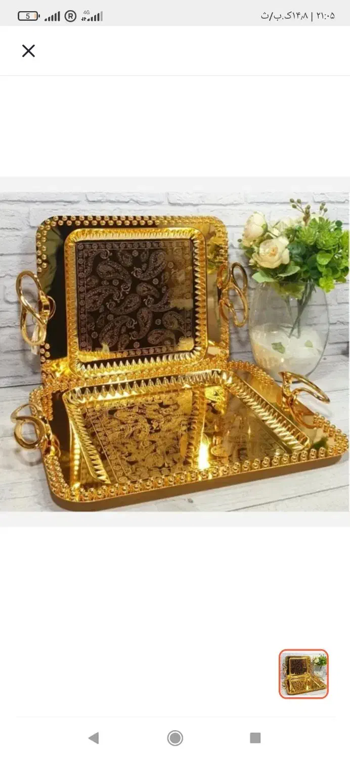 انواع سینی چای خوری موجود توضیحات خوانده شود|ظروف سرو و پذیرایی|دهدشت, |دیوار