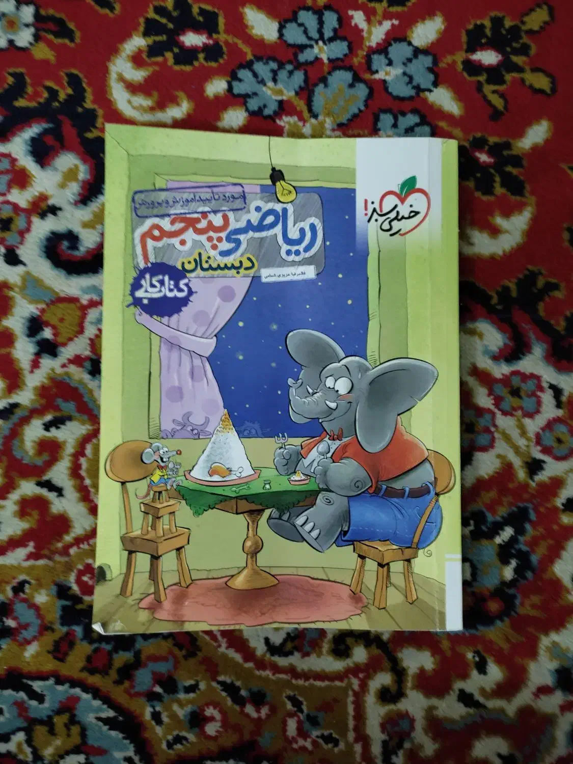 کتاب|کتاب و مجله آموزشی|سوسنگرد, |دیوار