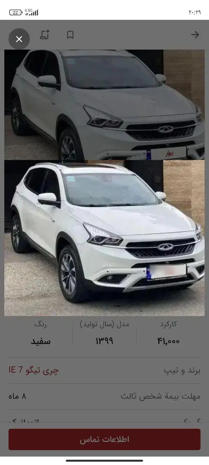 تیگو ۷ ie فول مدل ۹۹|خودرو سواری و وانت|نوشهر, |دیوار