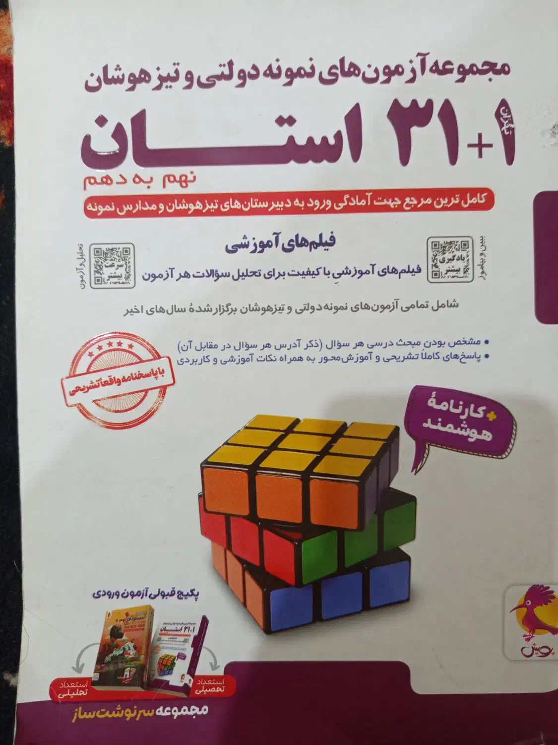 اهواز عین دو خیابان ۱۲ غربی فرعی 4پ6|کتاب و مجله آموزشی|اهواز, عین ۲|دیوار
