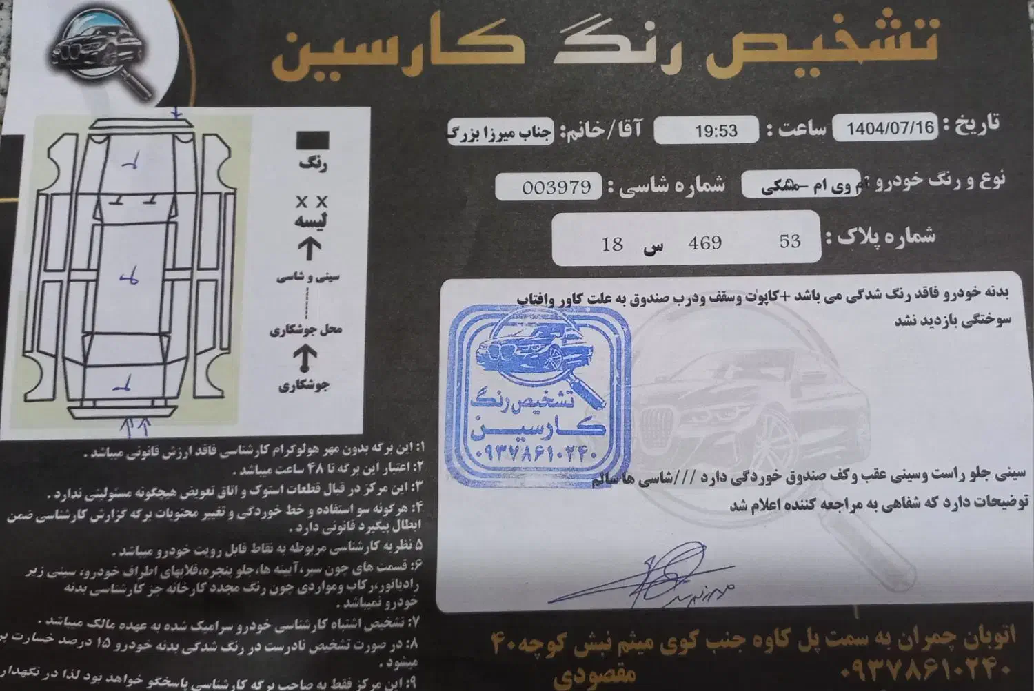 mvm550 اتومات بی رنگ|خودرو سواری و وانت|اصفهان, الهیه|دیوار