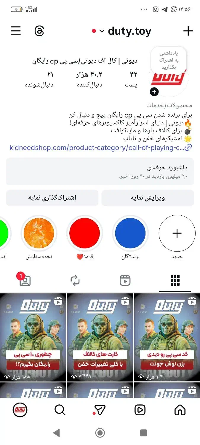 استخدام ادمین اینستاگرام|استخدام هنری و رسانه|چهاردانگه (تهران), |دیوار