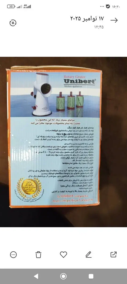 رنده همه کاره یونی برت|خردکن، آسیاب، غذاساز|گنبد کاووس, |دیوار