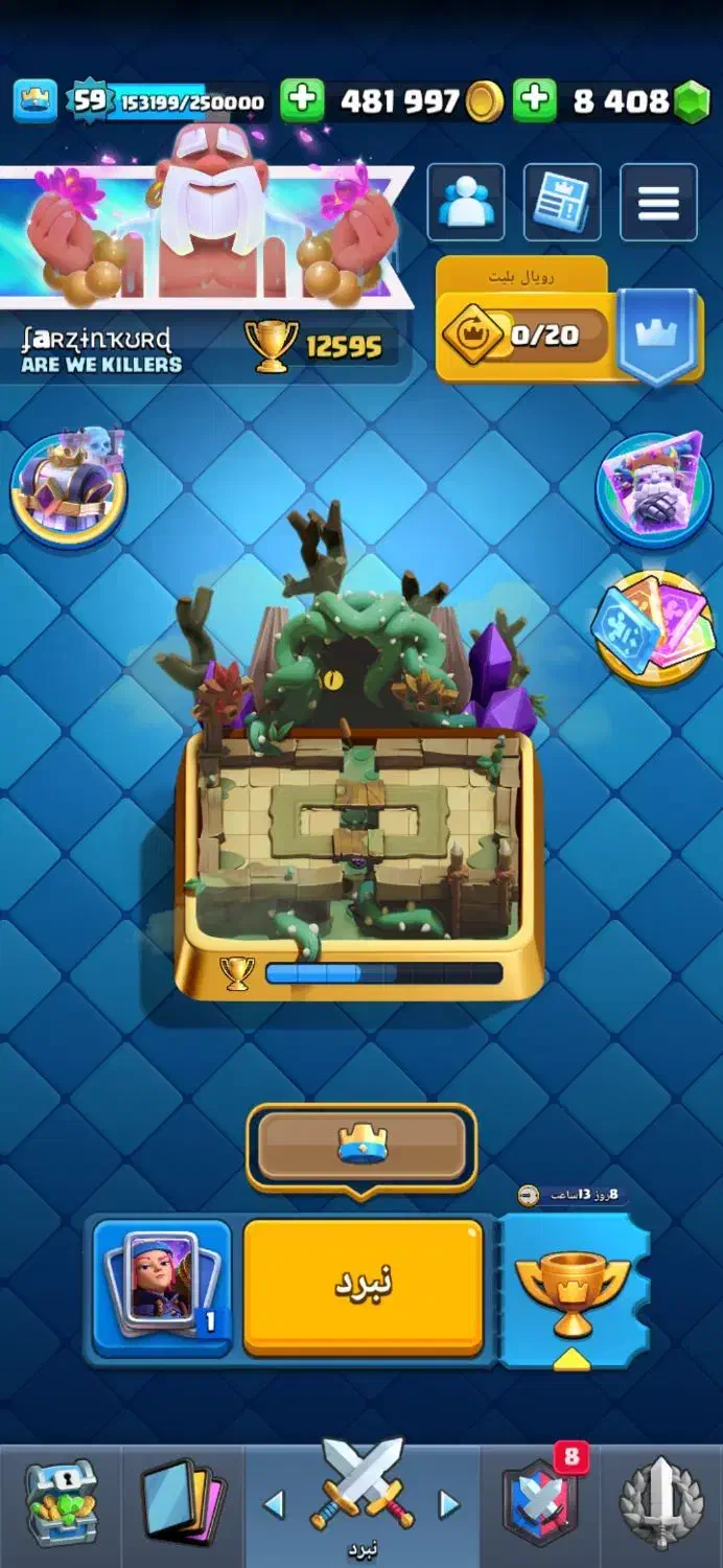 کلش رویال اکانت 9 ساله|کنسول، بازی ویدئویی و آنلاین|سنندج, |دیوار