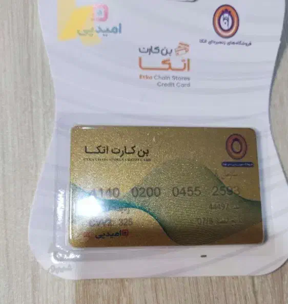بن کارت|کارت هدیه و تخفیف|تهران, اقدسیه|دیوار