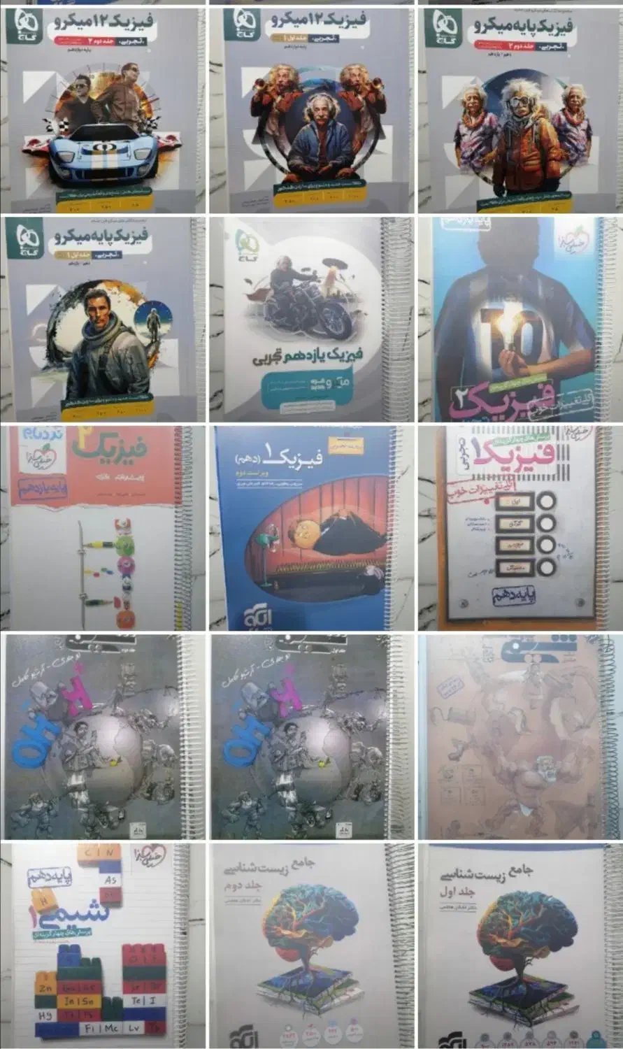 کتاب تست تجربی در حد نو و کاملا تمیز|کتاب و مجله آموزشی|شیراز, پانصد دستگاه ارتش|دیوار