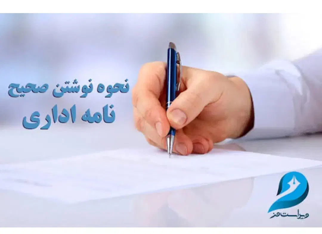 خدمات نوشتن  شکایت و نامه‌ی‌ اداری، ودلنوشته ها|خدمات رایانه‌ای و موبایل|اهواز, گلستان|دیوار
