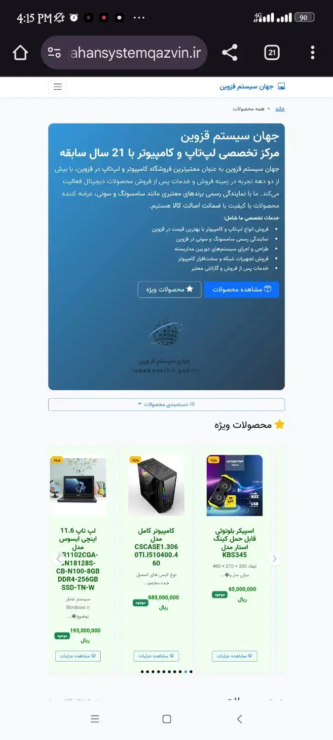طراحی سایت + کدنویسی اختصاصی+ سئو تضمینی+امنیت|خدمات رایانه‌ای و موبایل|فردیس, فردیس|دیوار
