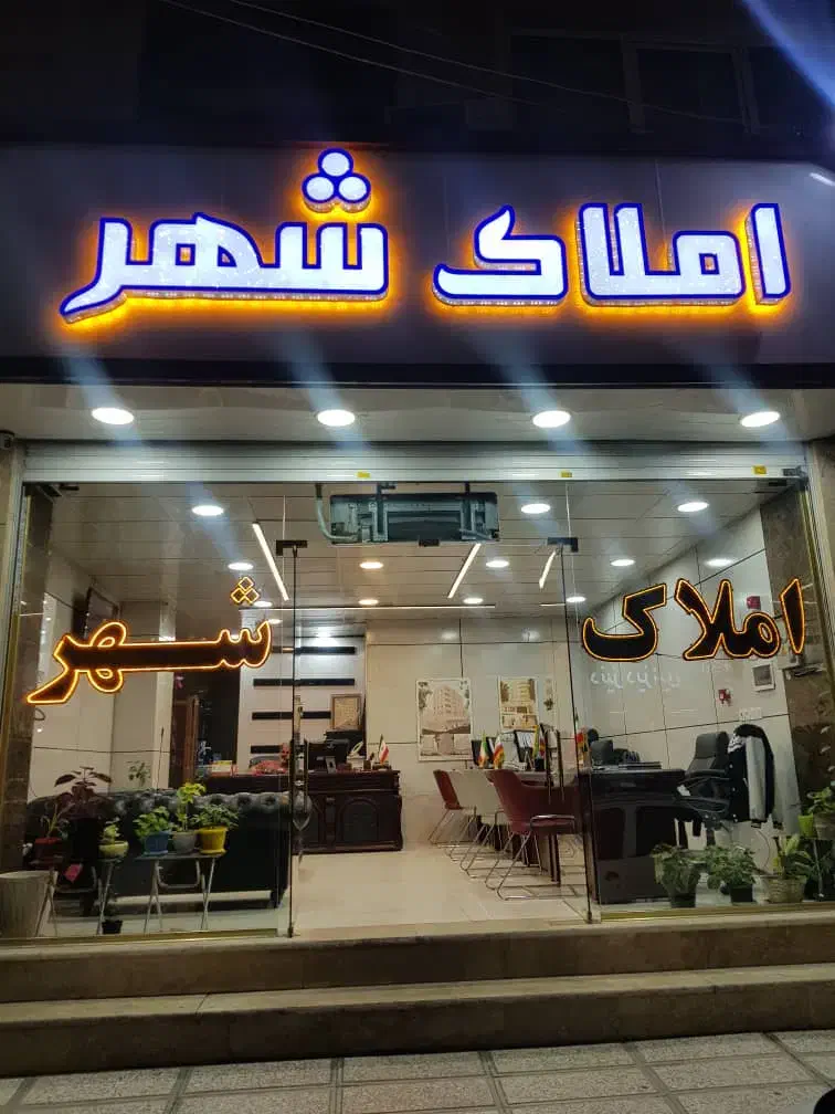 ۴۶متر سوئیت روبه نما شهرک بعثت،زراعی، آتیه، رزکان|فروش آپارتمان|مشکین‌دشت, |دیوار