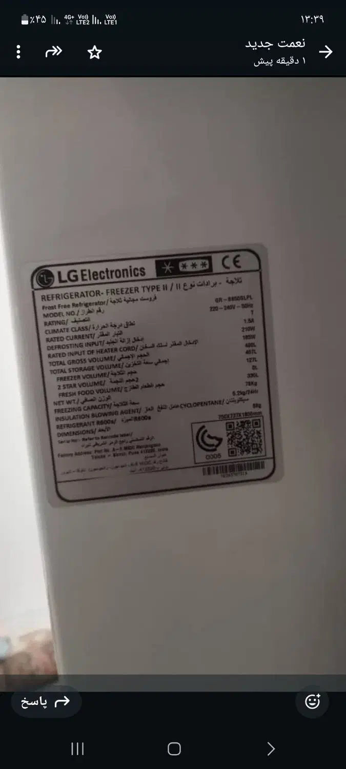 یخچالLG|یخچال و فریزر|رباط‌کریم, رباط‌کریم|دیوار