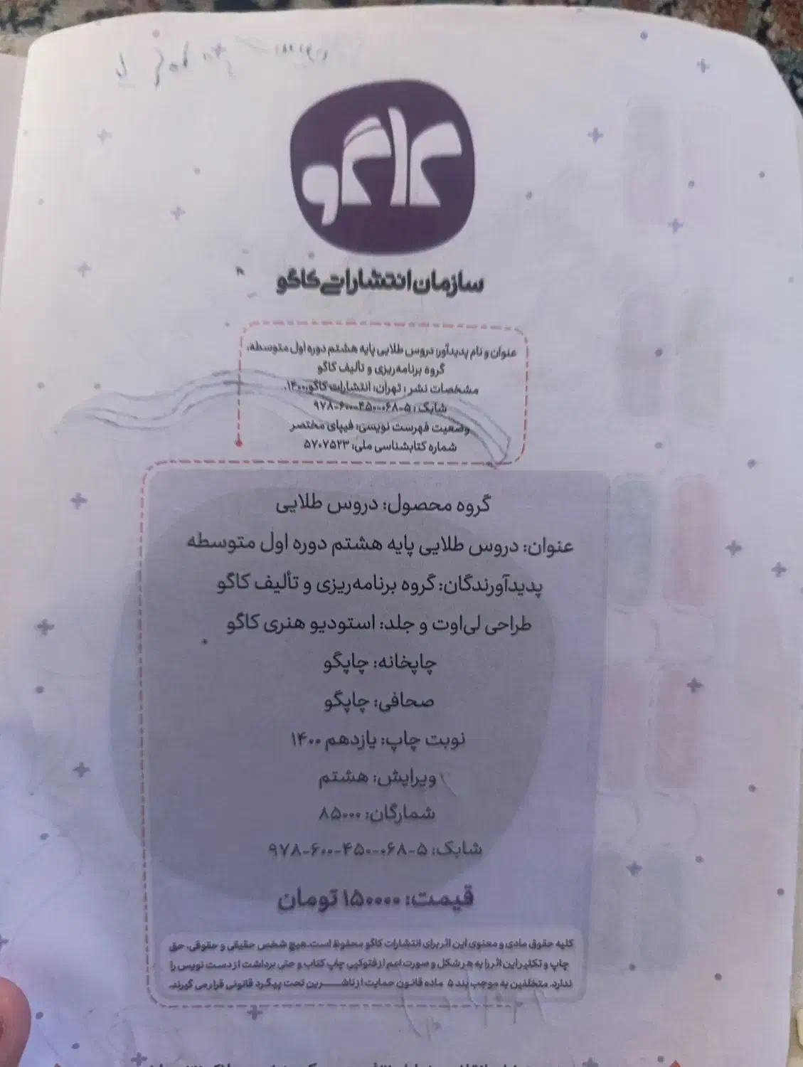 دو عدد کتاب دروس طلایی|کتاب و مجله آموزشی|گنبد کاووس, |دیوار