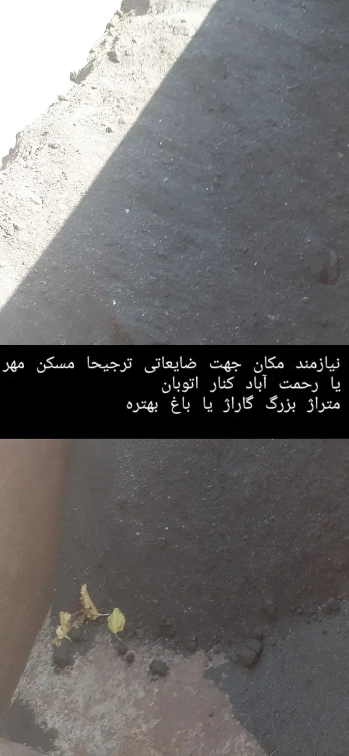 ضایعات..ضایعاتی|اجارهٔ مغازه و غرفه|فولادشهر, B9|دیوار