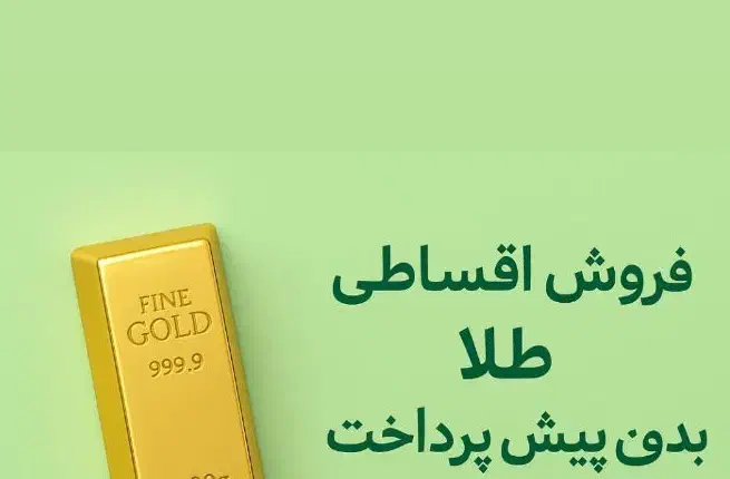 طلا اقساط|جواهرات|آق قلا, |دیوار