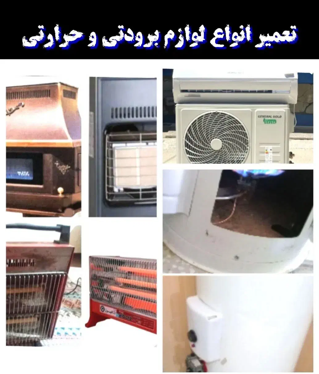 لوازم خانگی|یخچال و فریزر|ارومیه, |دیوار