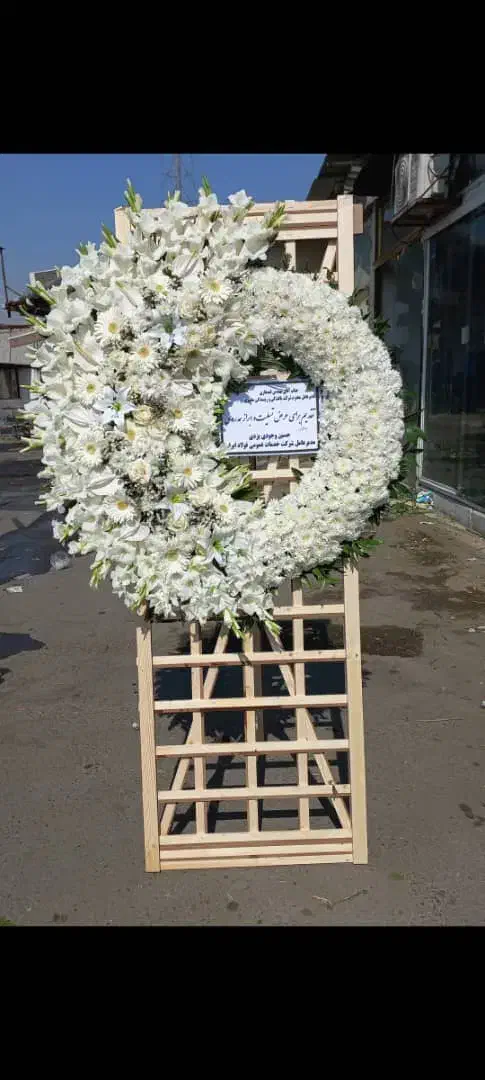 گل آرایی تاج گل ترحیم و ختم تسلیت|خدمات پذیرایی، مراسم|تهران, کوثر|دیوار