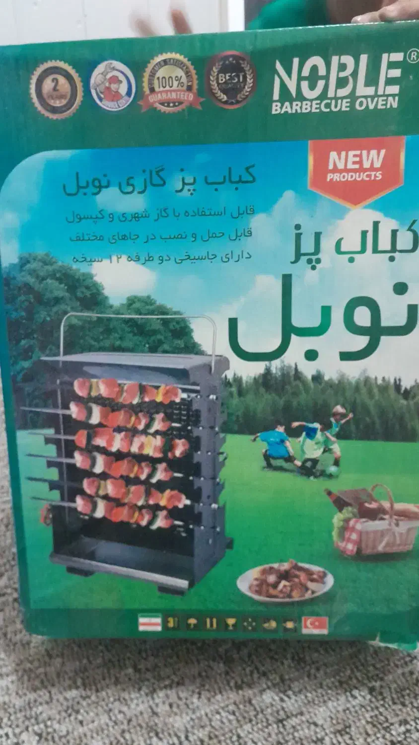 کباب پز گازی|اجاق گاز و لوازم برقی پخت‌وپز|هندیجان, |دیوار