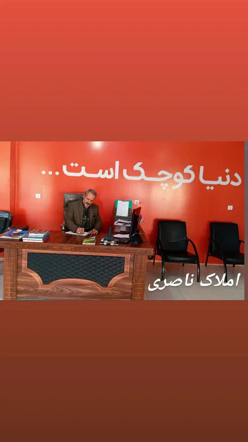 مشاور املاک. ۱۱۸.با مدیریت ناصری. آزادی۹|فروش آپارتمان|ایلام, |دیوار