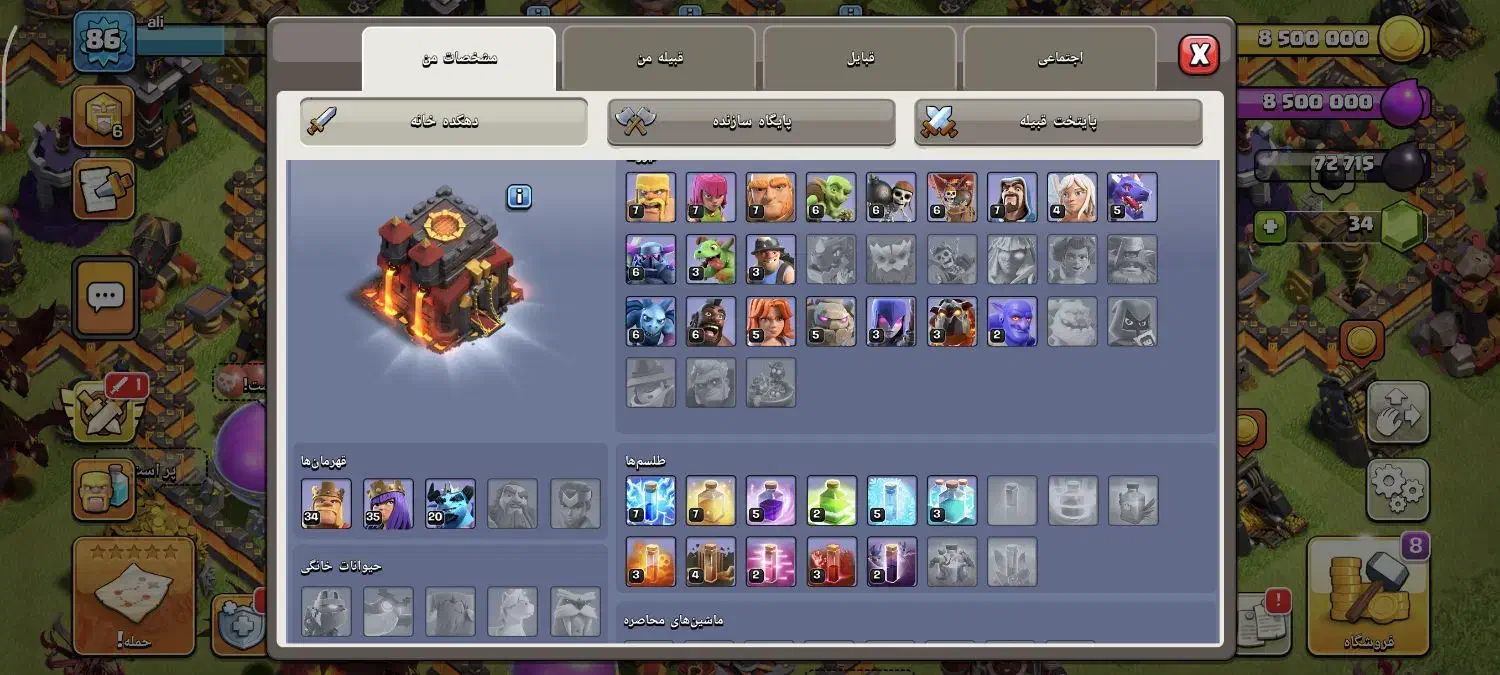 فروش اکانت کلش لول۸۶تاون هال ۱۰|کنسول، بازی ویدئویی و آنلاین|زابل, |دیوار