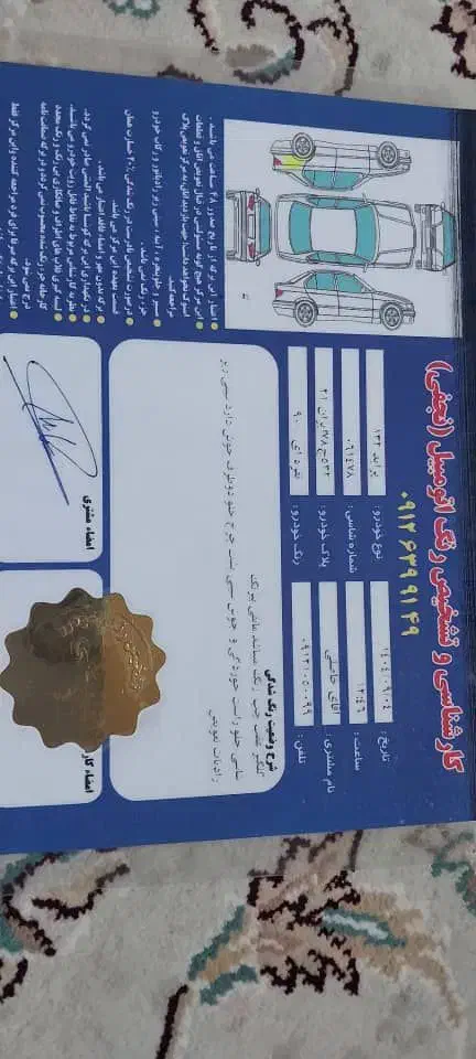 پراید 132|خودرو سواری و وانت|تهران, چیتگر شمالی|دیوار