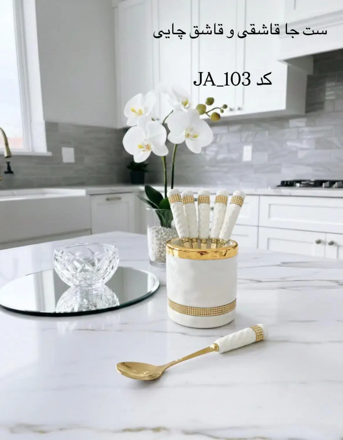 جاقاشقی وقاشق|ظروف سرو و پذیرایی|بندر گناوه, |دیوار