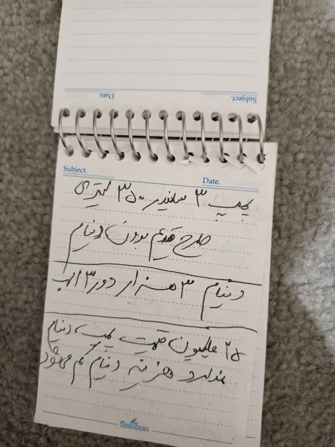 پمپ باد|ابزارآلات|شهریار, کهنز|دیوار