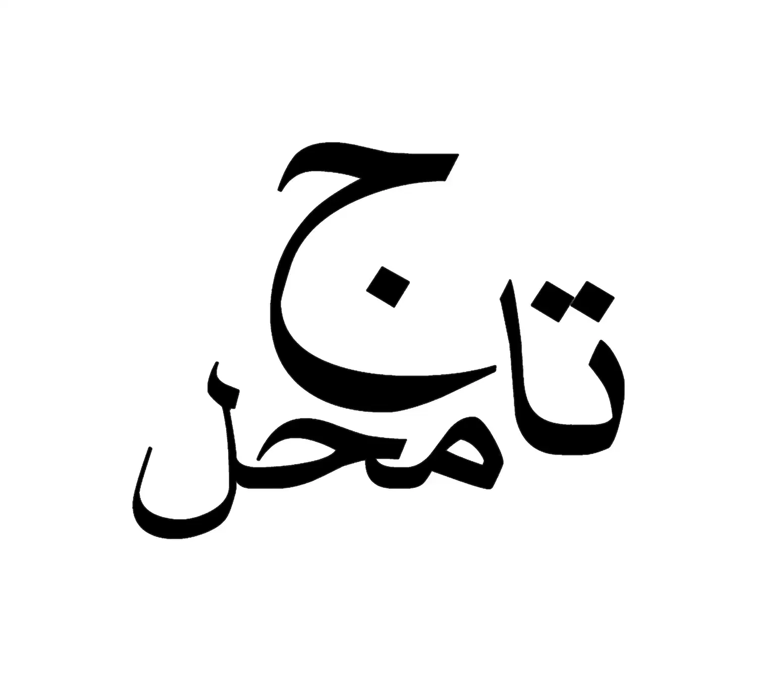 null