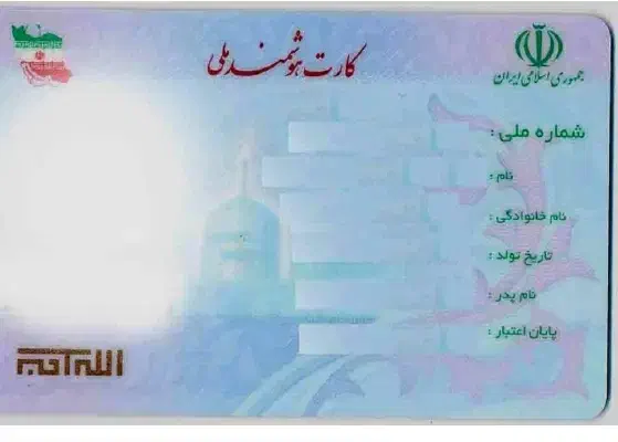 کارت ملی گم شده|اشیا|بوکان, |دیوار