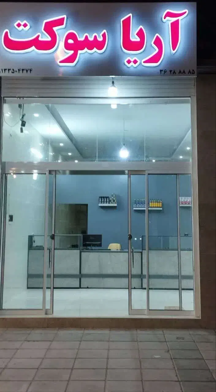 عرضه کننده انواع باتری و سیمکشی و سوکت و سنسور|قطعات یدکی و لوازم جانبی|یزد, |دیوار