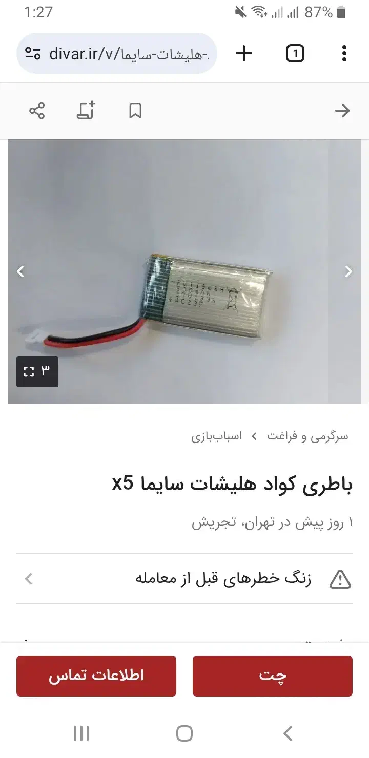 ابگرم کن دیواری|آبگرمکن، پکیج، شوفاژ|مهاجران, |دیوار