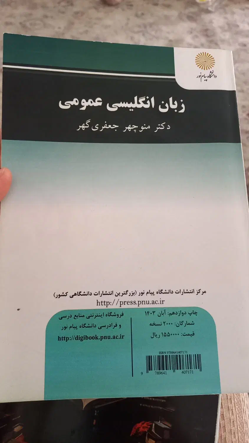 کتب مترجمی زبان انگلیسی زبان عمومی و درک مفاهیم|کتاب و مجله آموزشی|قائن, |دیوار