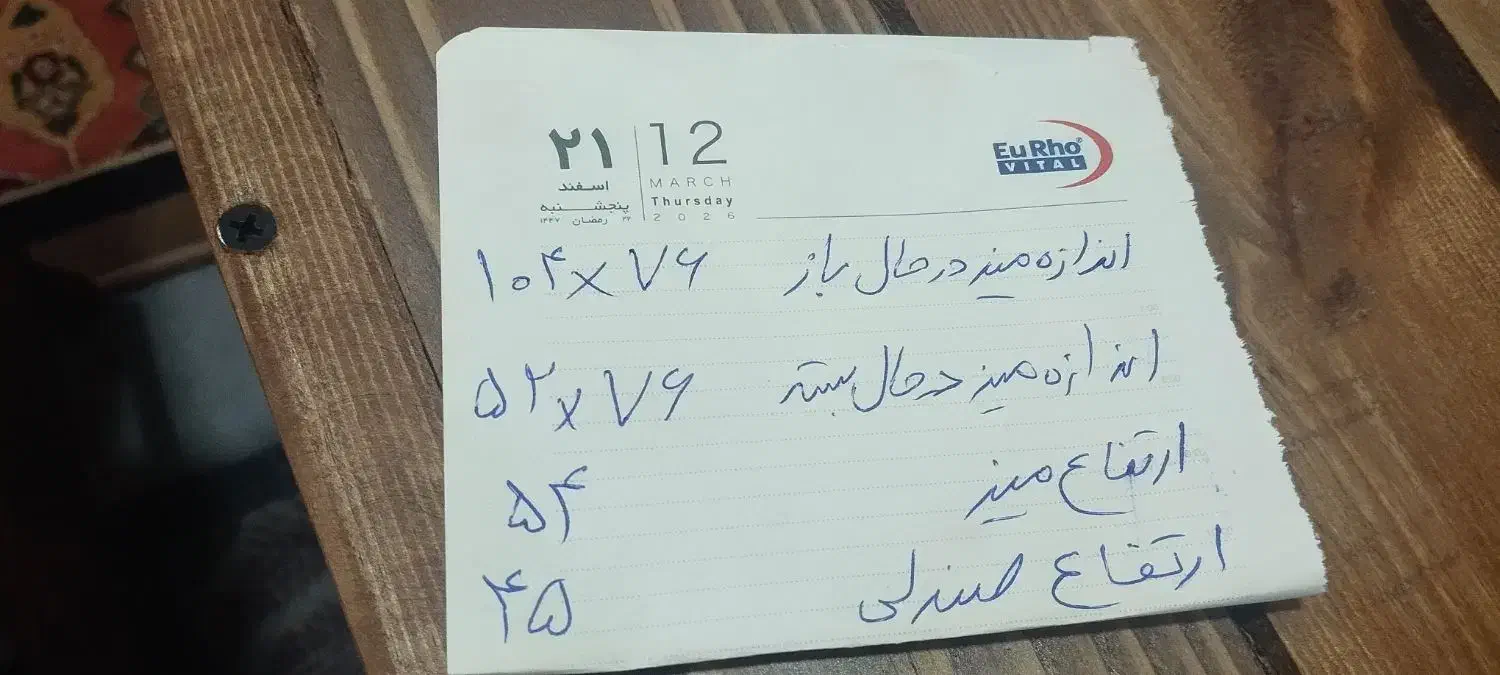 میز ناهار خوری مسافرتی|کوهنوردی و کمپینگ|تهران, مروارید شهر|دیوار