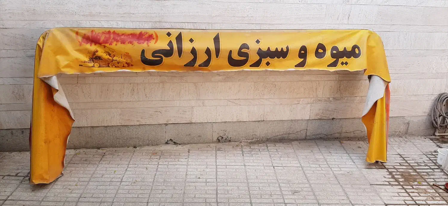 سایبان|فروشگاه و مغازه|اصفهان, پروین|دیوار