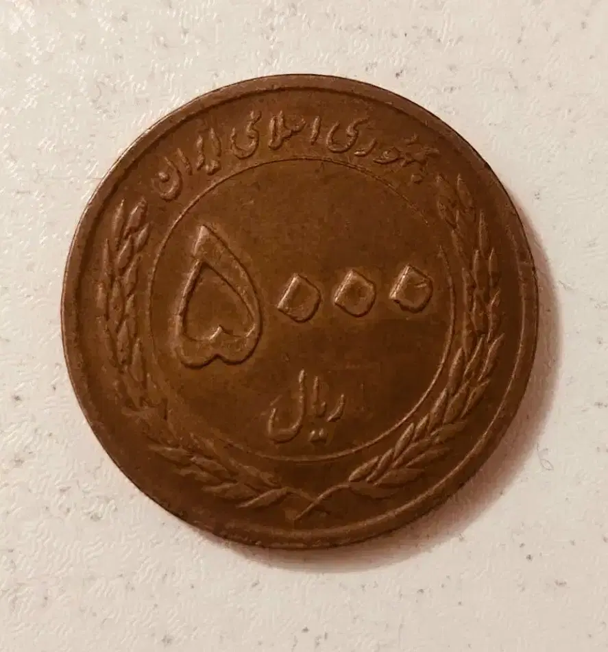 سکه کیلویی مسی خریدوفروش سکه ۵۰ و ۵۰۰۰ ریالی مسی|کلکسیون سکه، تمبر، اسکناس|تهران, لویزان|دیوار