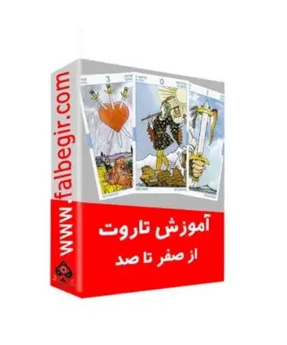 کتاب فال کاملا نو|کتاب و مجله مذهبی|تبریز, |دیوار