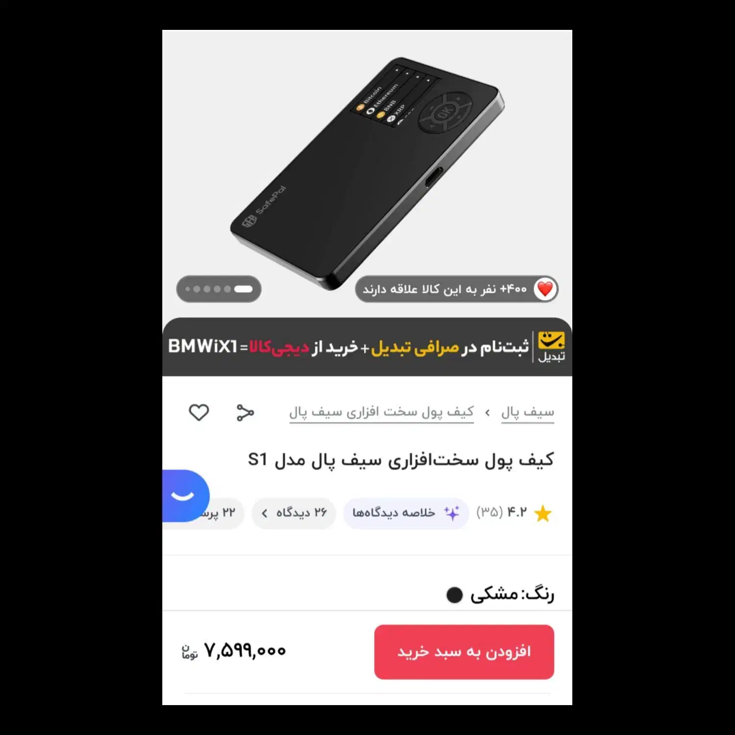 کیف پول سخت افزاری|قطعات و لوازم جانبی رایانه|اردبیل, |دیوار