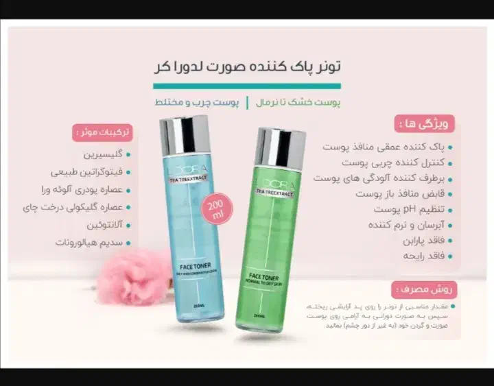 محصولات بهداشتی پوست و مودرمان قطعی لک صورت|آرایشی، بهداشتی، درمانی|قم, صفاشهر|دیوار