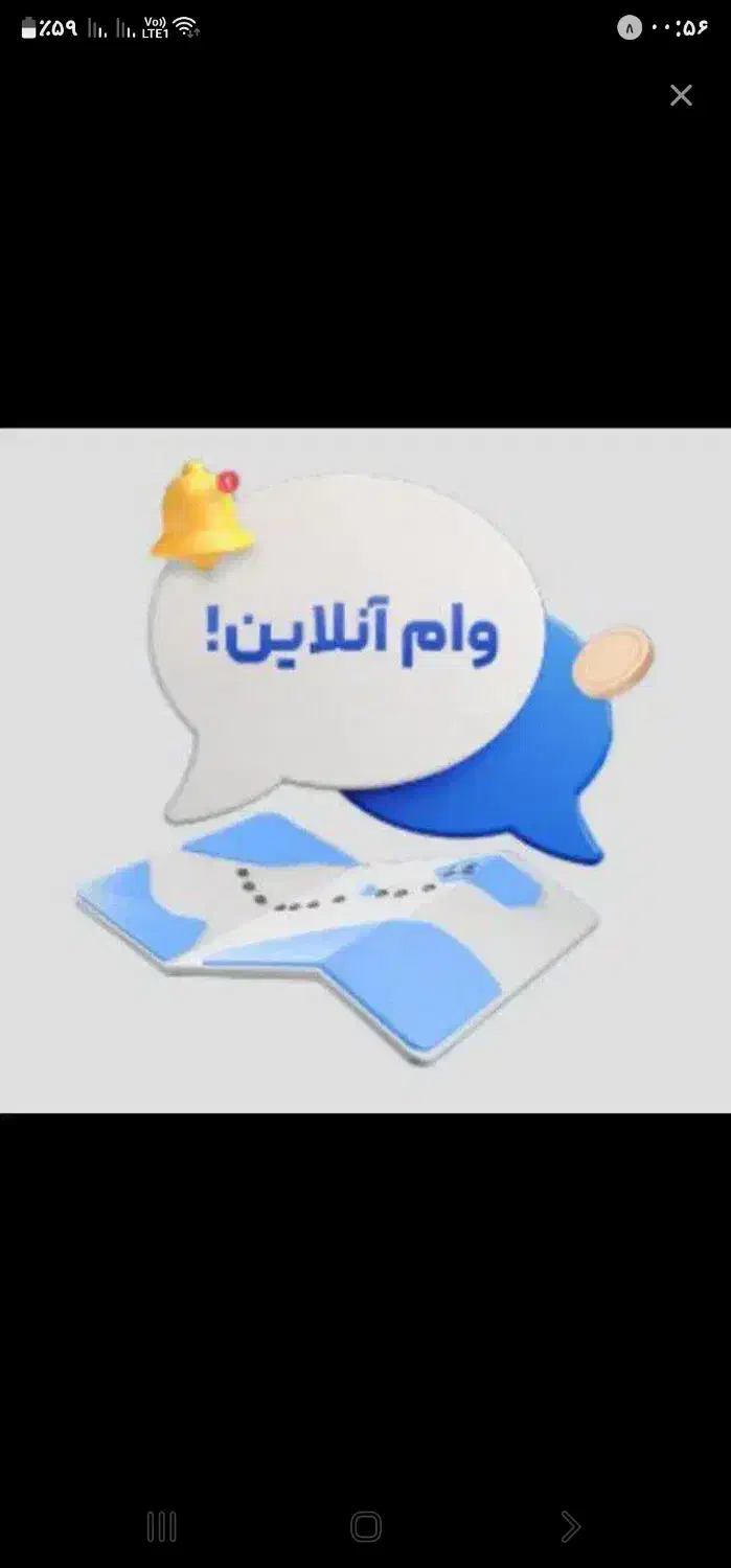 ثبت نام وام 200م آنلاین و فوری ۲ساله بانک ملی|خدمات مالی، حسابداری، بیمه|گلپایگان, |دیوار