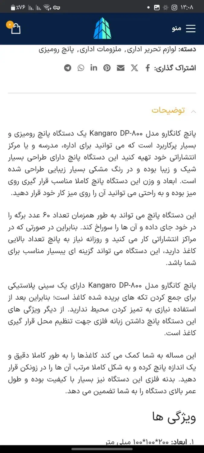 پانچ کاغذ|لوازم التحریر|ایذه, |دیوار