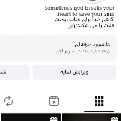 پیچ اینستاگرام شخصی|لوازم جانبی موبایل و تبلت|آبادان, |دیوار